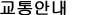 ±³Åë¾È³»